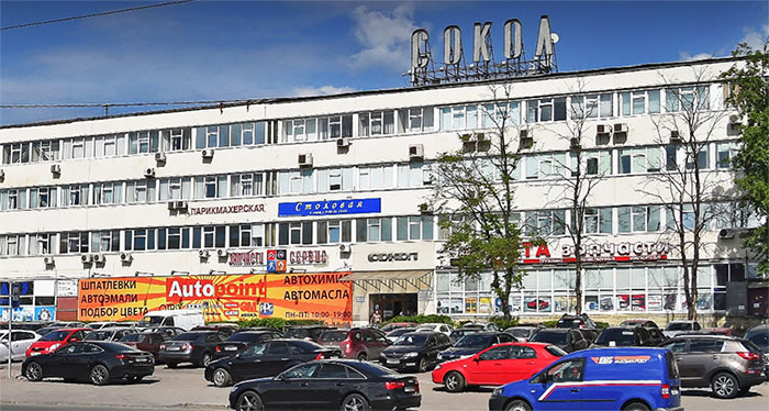 здание ОАО «Сокол»