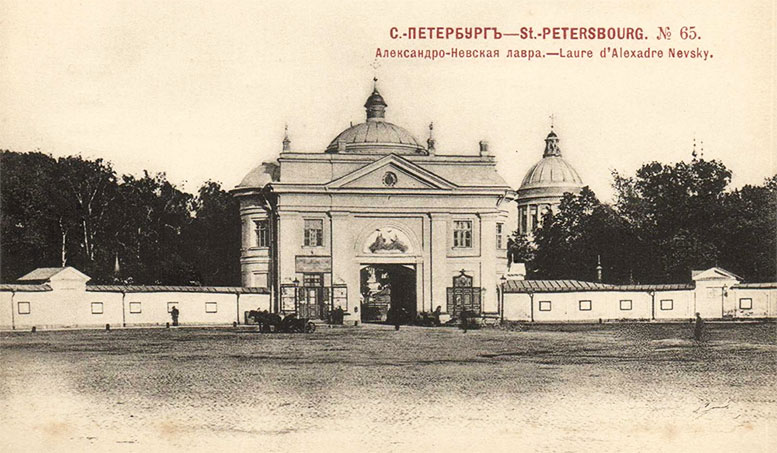 Александро-Невская лавра , старое фото
