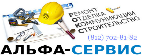 Ремонтно-строительная компания РОКС – ремонт, отделка квартир, дизайн интерьеров в Санкт-Петербурге