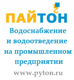 логотип компании Пайтон 