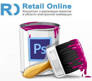 логотип компании Ритейл Онлайн
