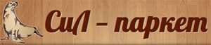 логотип СиЛ-паркет