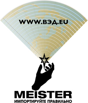 логотип русско-немецкой компании МАЙСТЕР