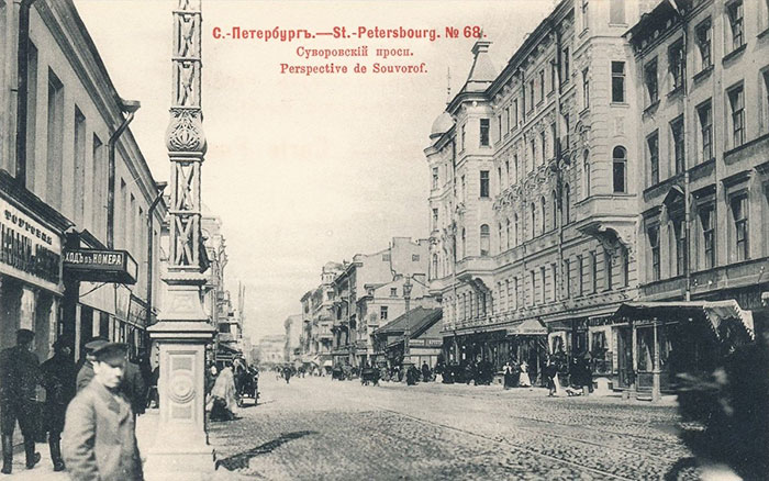 Суворовский проспект, фото начала 1900-х годов