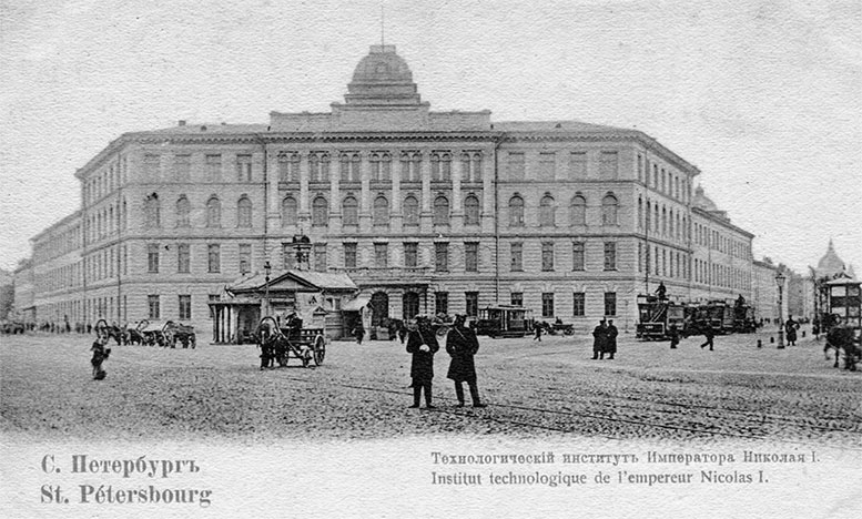 здание Технологического института, старое фото