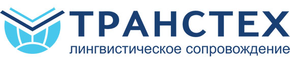 логотип — переводческий центр ООО «Транстех»