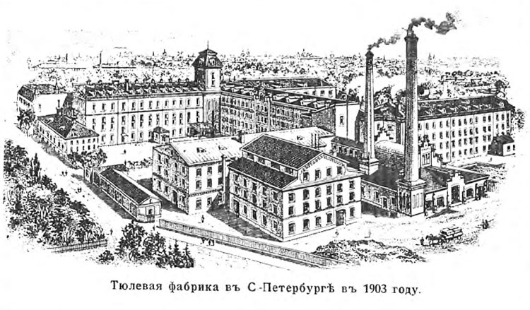 Тюлевая фабрика. 1903 год