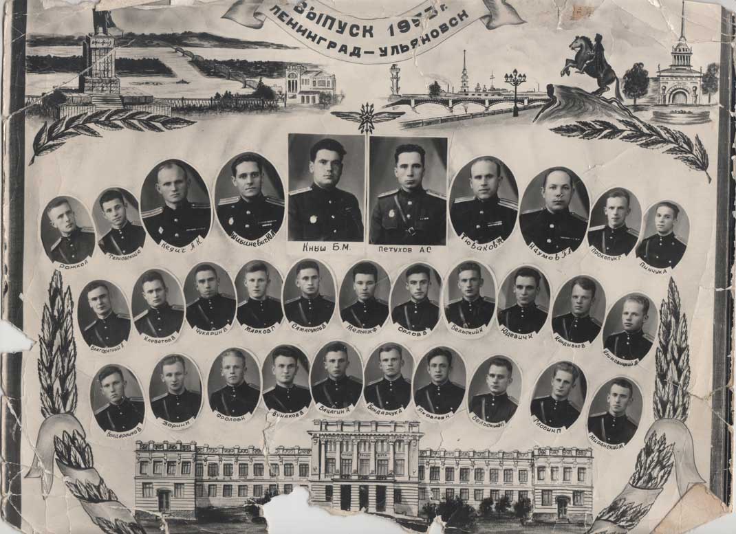 Выпускники 1953 года – Ульяновское военное училище связи