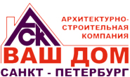 логотип ООО «АСК Ваш Дом»