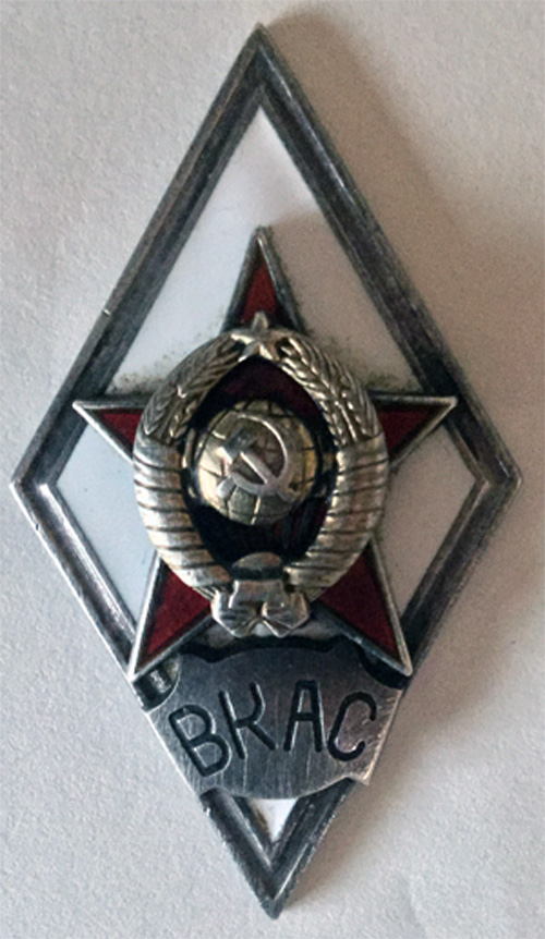 Нагрудный знак об окончании академии связи в Ленинграде 