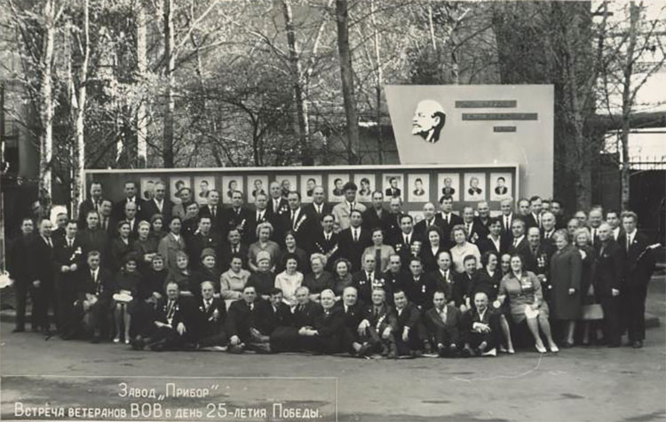 встреча ветеранов ВОВ завода «Прибор», 1970 год