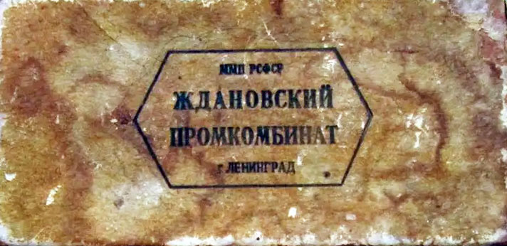 Ждановский промкомбинат, упаковка от электробритвы